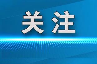 Windhorst：我认为詹姆斯休赛期会需求一份3年合同 最后一年6000W